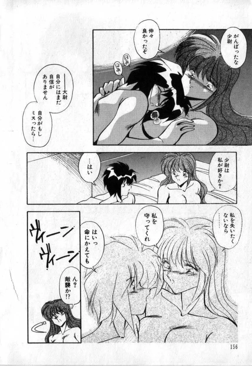 今夜もシャララ Page.147