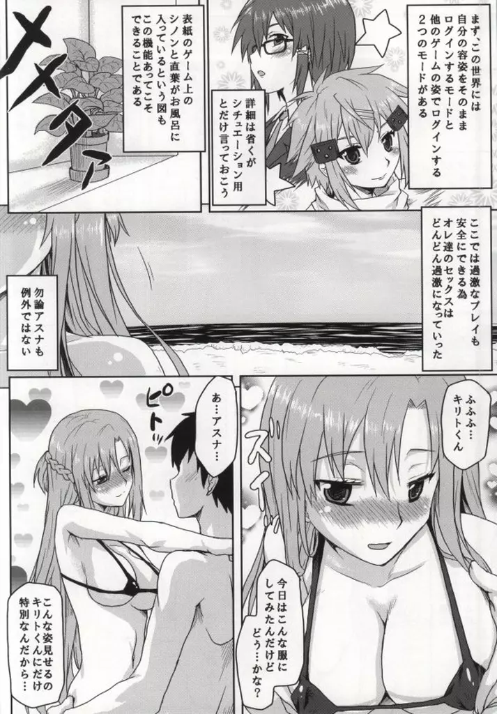 想詰めBOX 28 Page.3