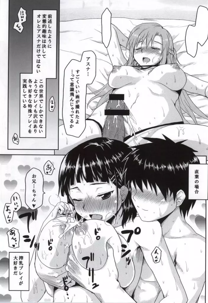 想詰めBOX 28 Page.8