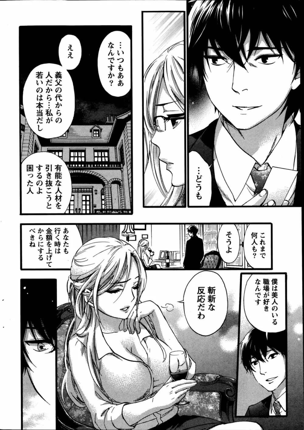 ハンドレッドゲーム 第1-3話 Page.14