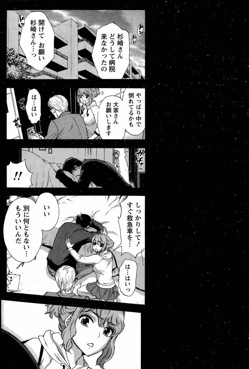 ハンドレッドゲーム 第1-3話 Page.68