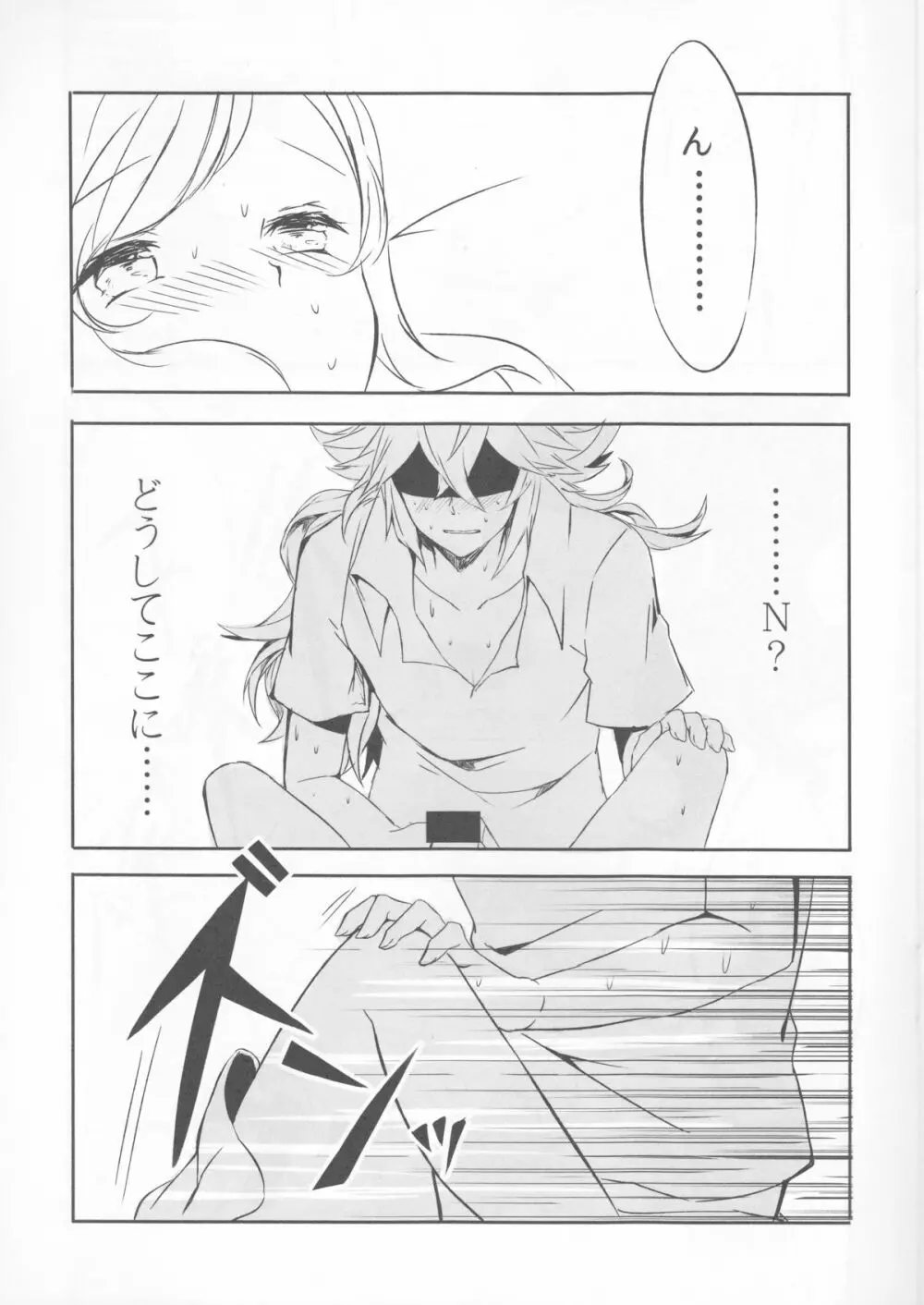 sleeping cutie ～眠れる少女と性の魔獣～ Page.16