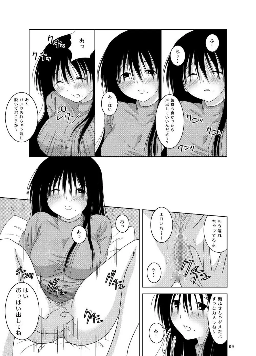 大野さんDVD Page.9