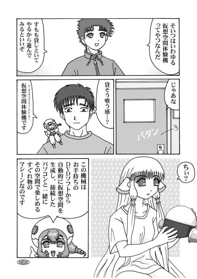 すももももももも Page.14