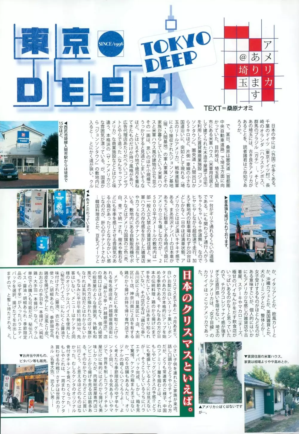 漫画ばんがいち 2015年1月号 Page.332