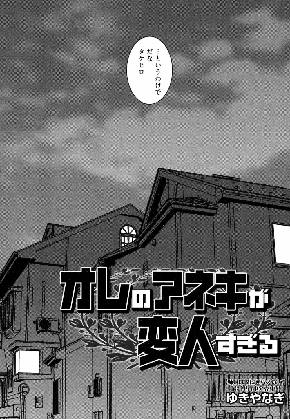 漫画ばんがいち 2015年1月号 Page.65