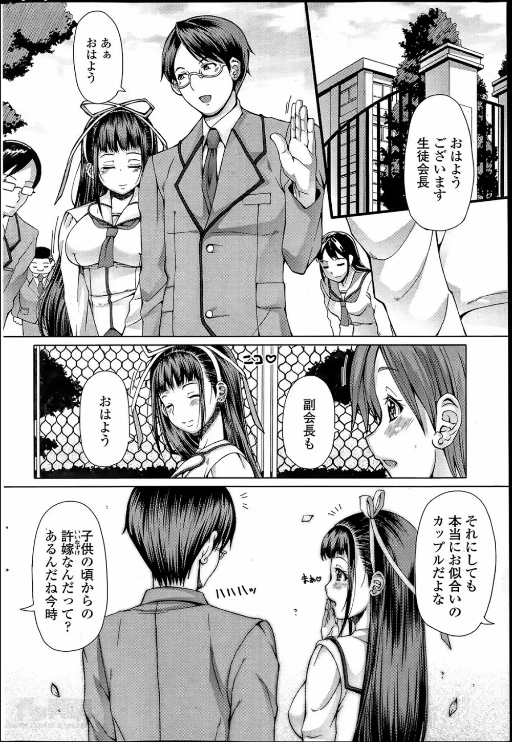 [RED-RUM] 零章 小鳥 - 放課後淑女会 第1-6話 Page.16