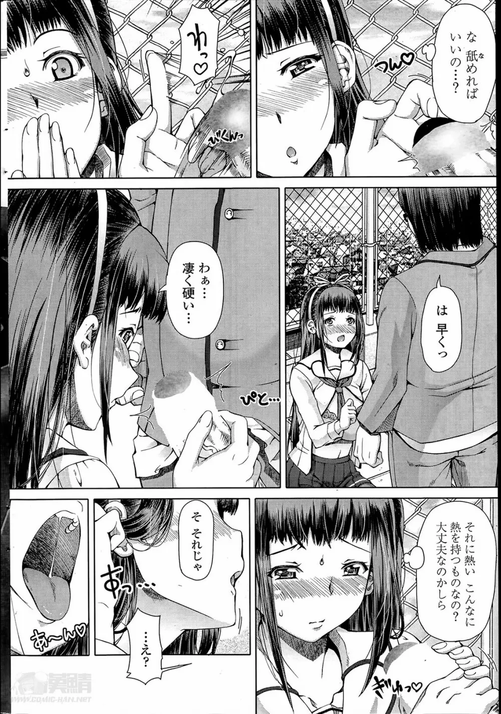 [RED-RUM] 零章 小鳥 - 放課後淑女会 第1-6話 Page.28