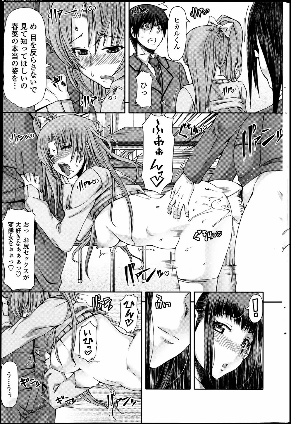 [RED-RUM] 零章 小鳥 - 放課後淑女会 第1-6話 Page.51