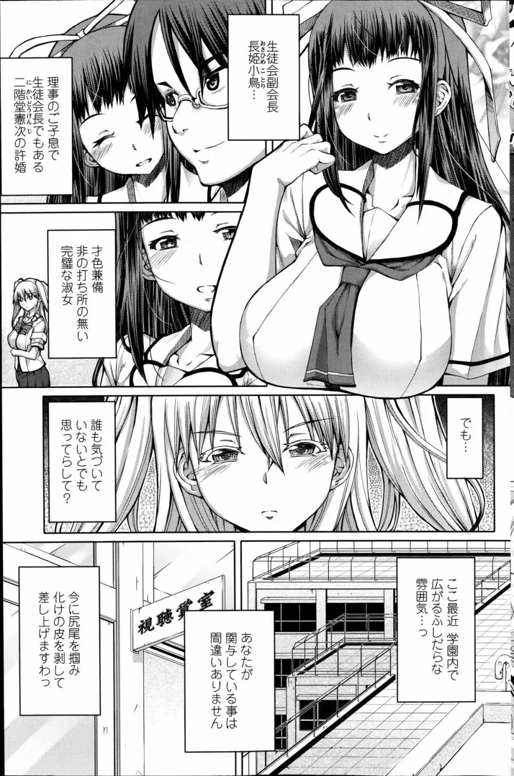 [RED-RUM] 零章 小鳥 - 放課後淑女会 第1-6話 Page.57