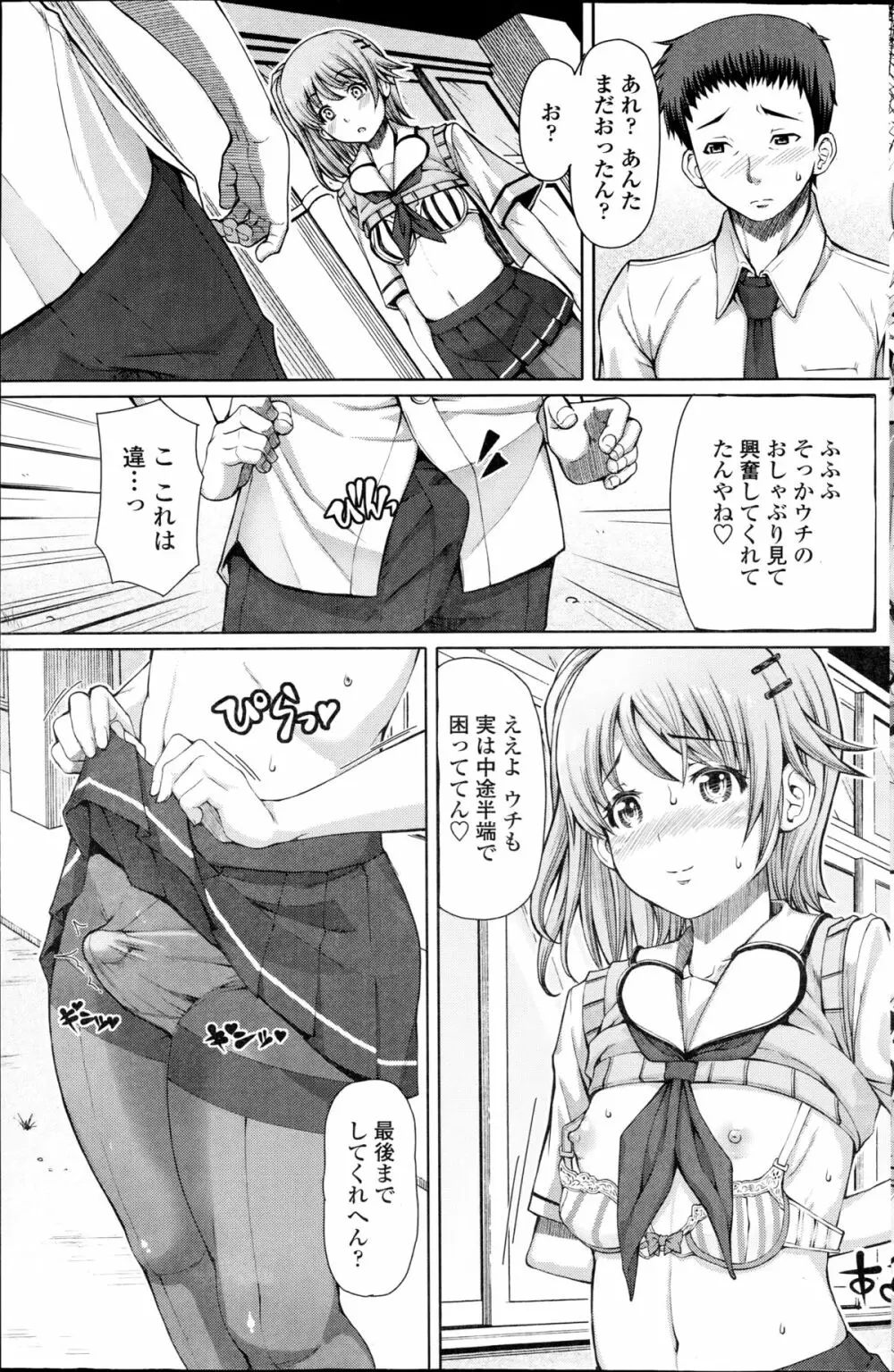 [RED-RUM] 零章 小鳥 - 放課後淑女会 第1-6話 Page.69