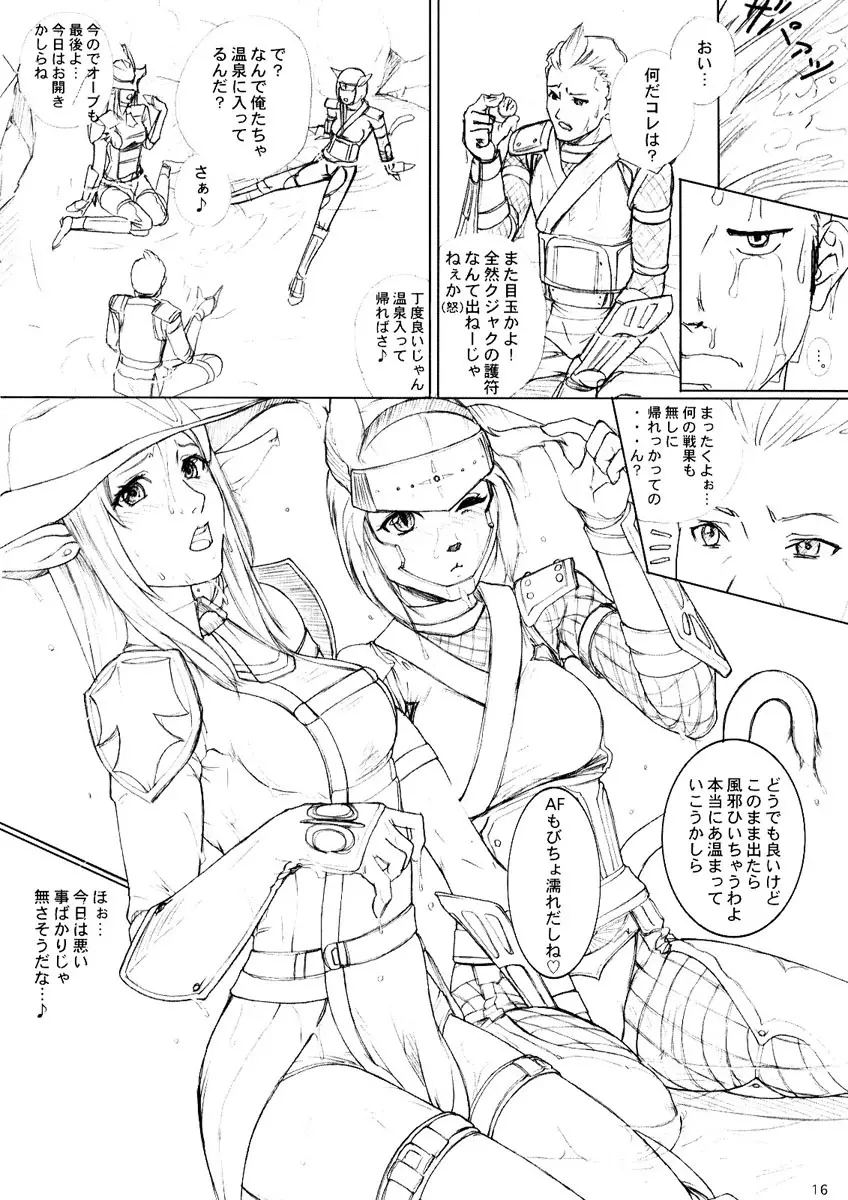 依存 Page.15