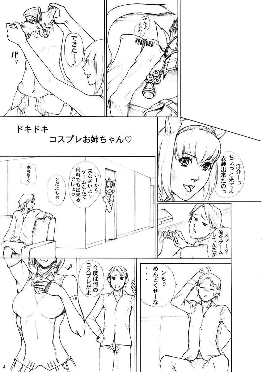 依存 Page.2