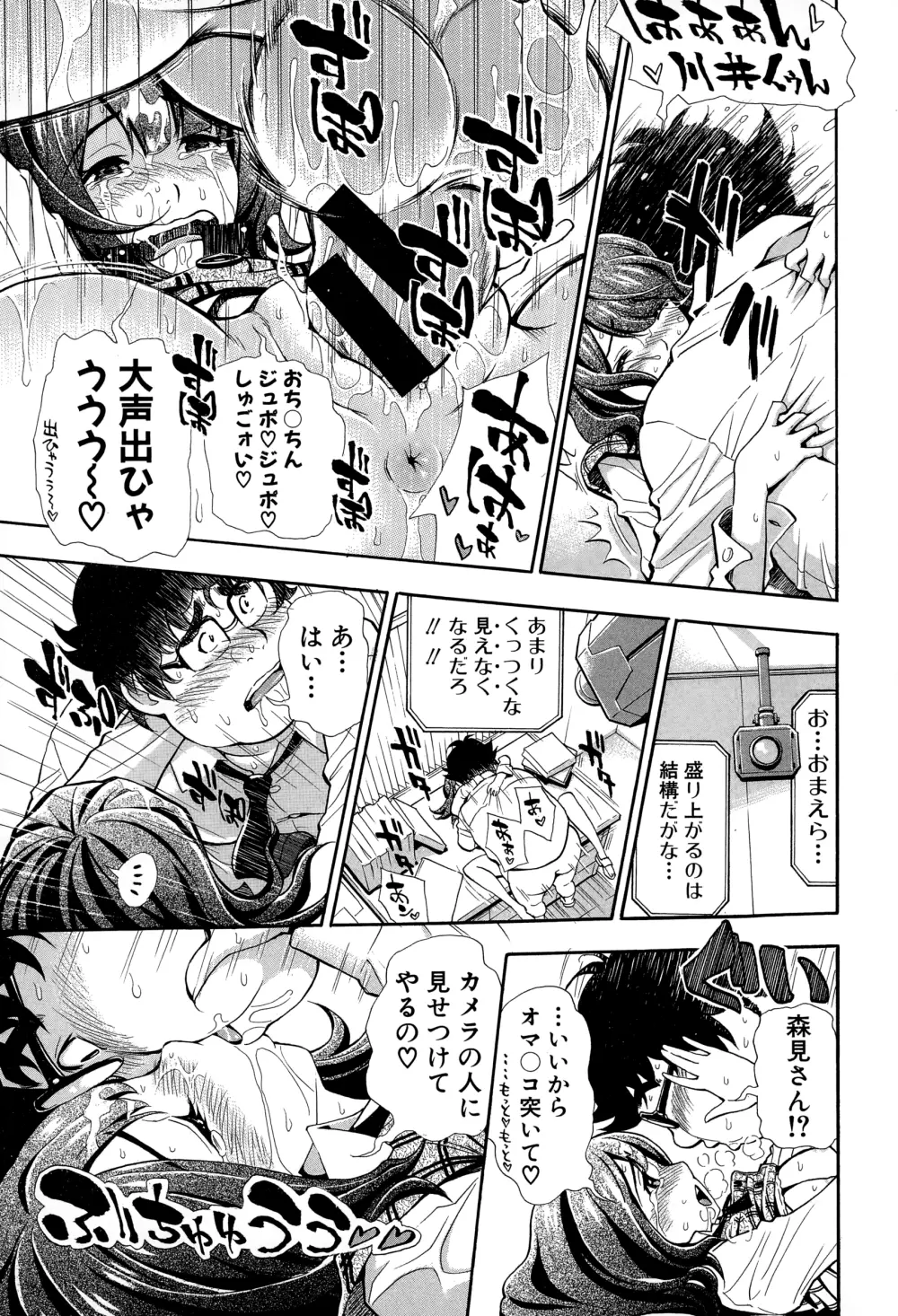 COMIC真激 2015年1月号 Page.287