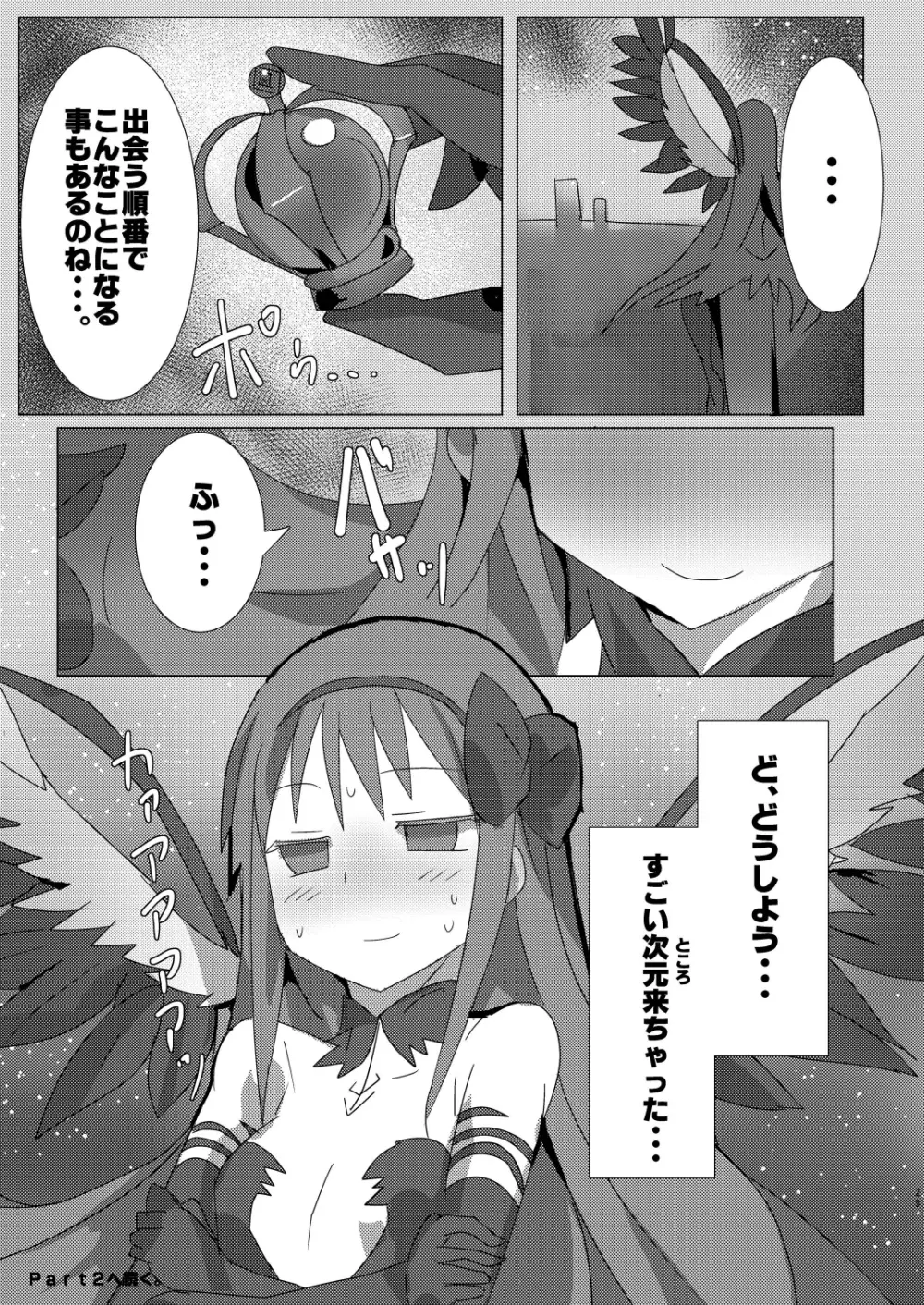 魔法少女HDPart1ほむあん飼育編 Page.29