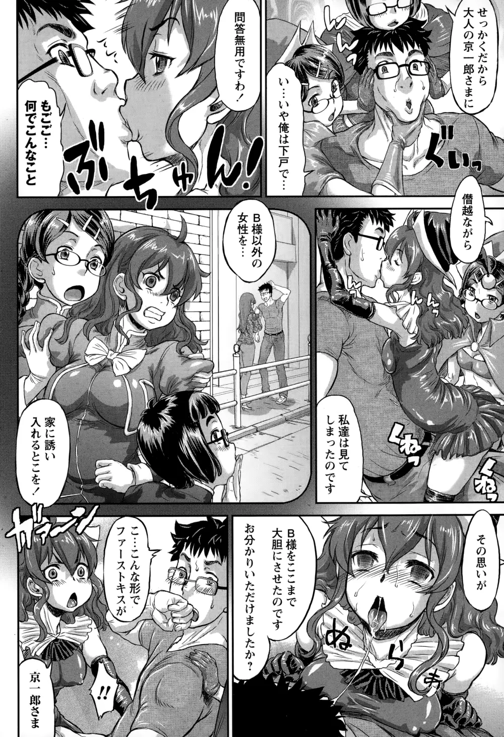 コミック・マショウ 2015年1月号 Page.10