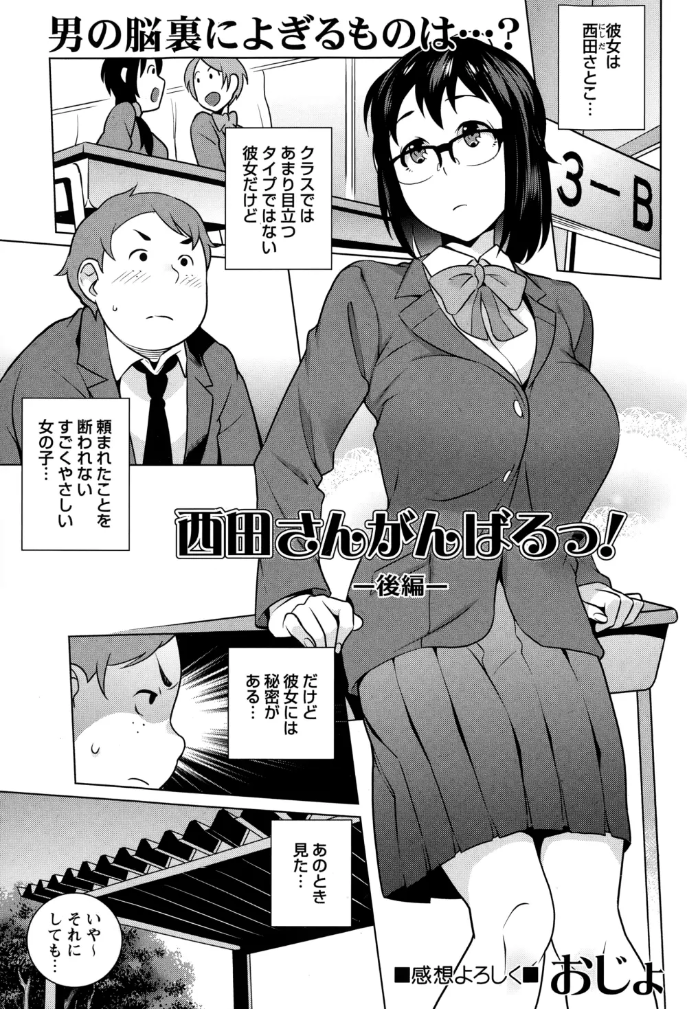 コミック・マショウ 2015年1月号 Page.107