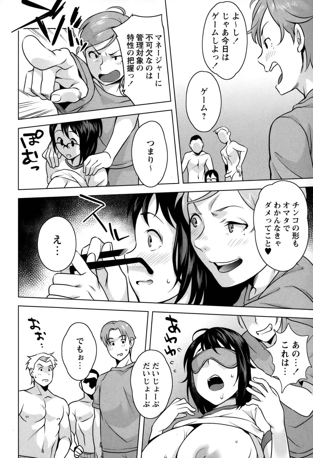 コミック・マショウ 2015年1月号 Page.110