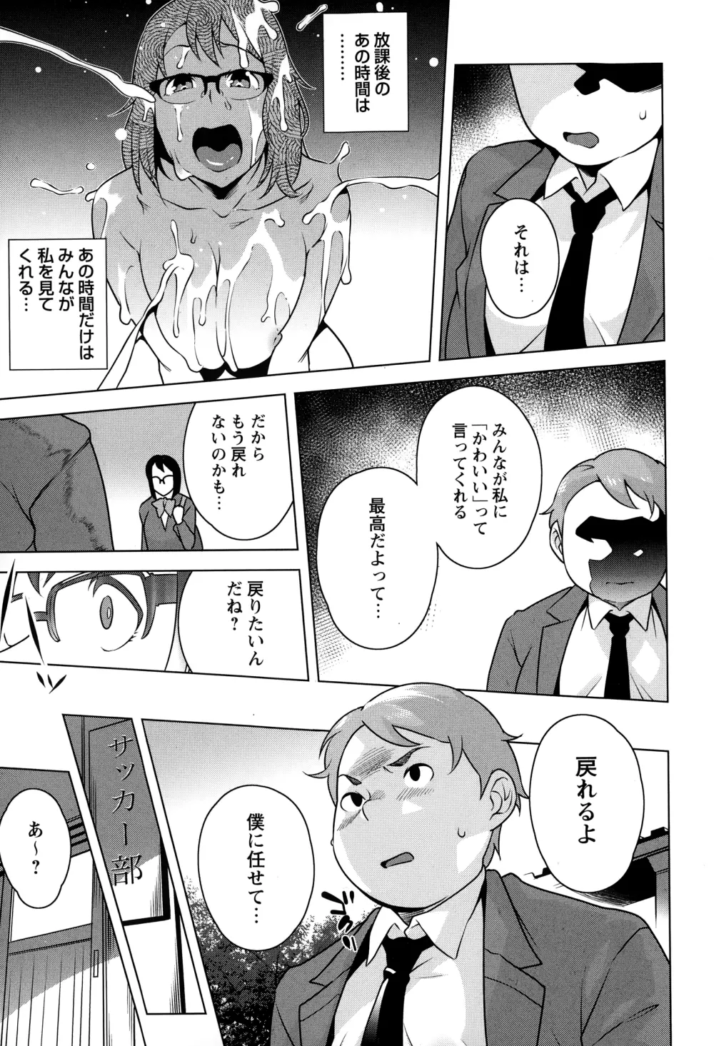 コミック・マショウ 2015年1月号 Page.119
