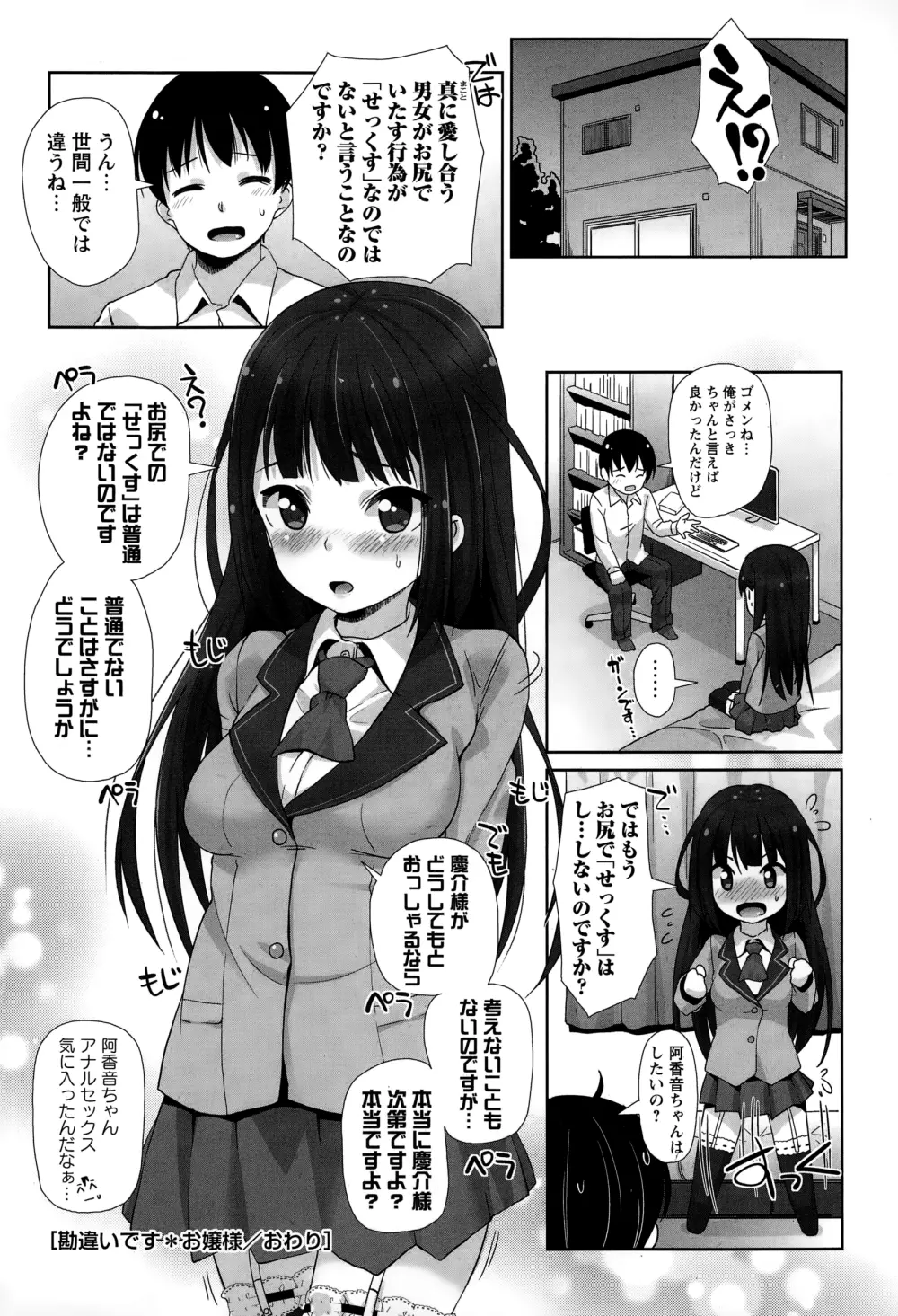 コミック・マショウ 2015年1月号 Page.142