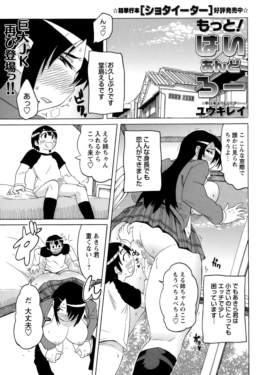 コミック・マショウ 2015年1月号 Page.143