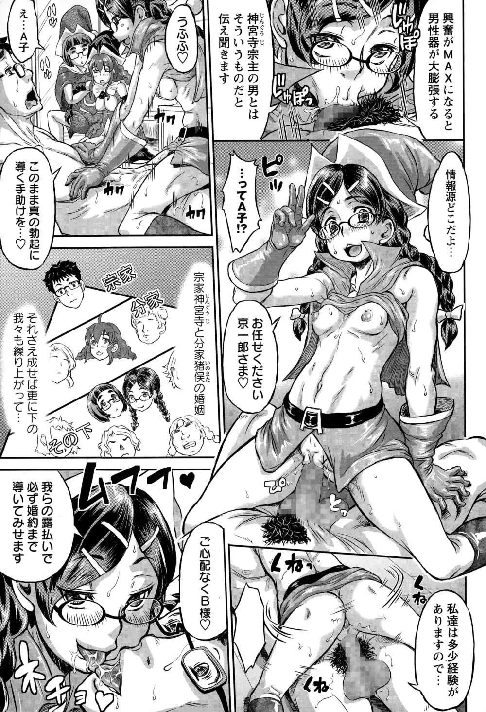 コミック・マショウ 2015年1月号 Page.15