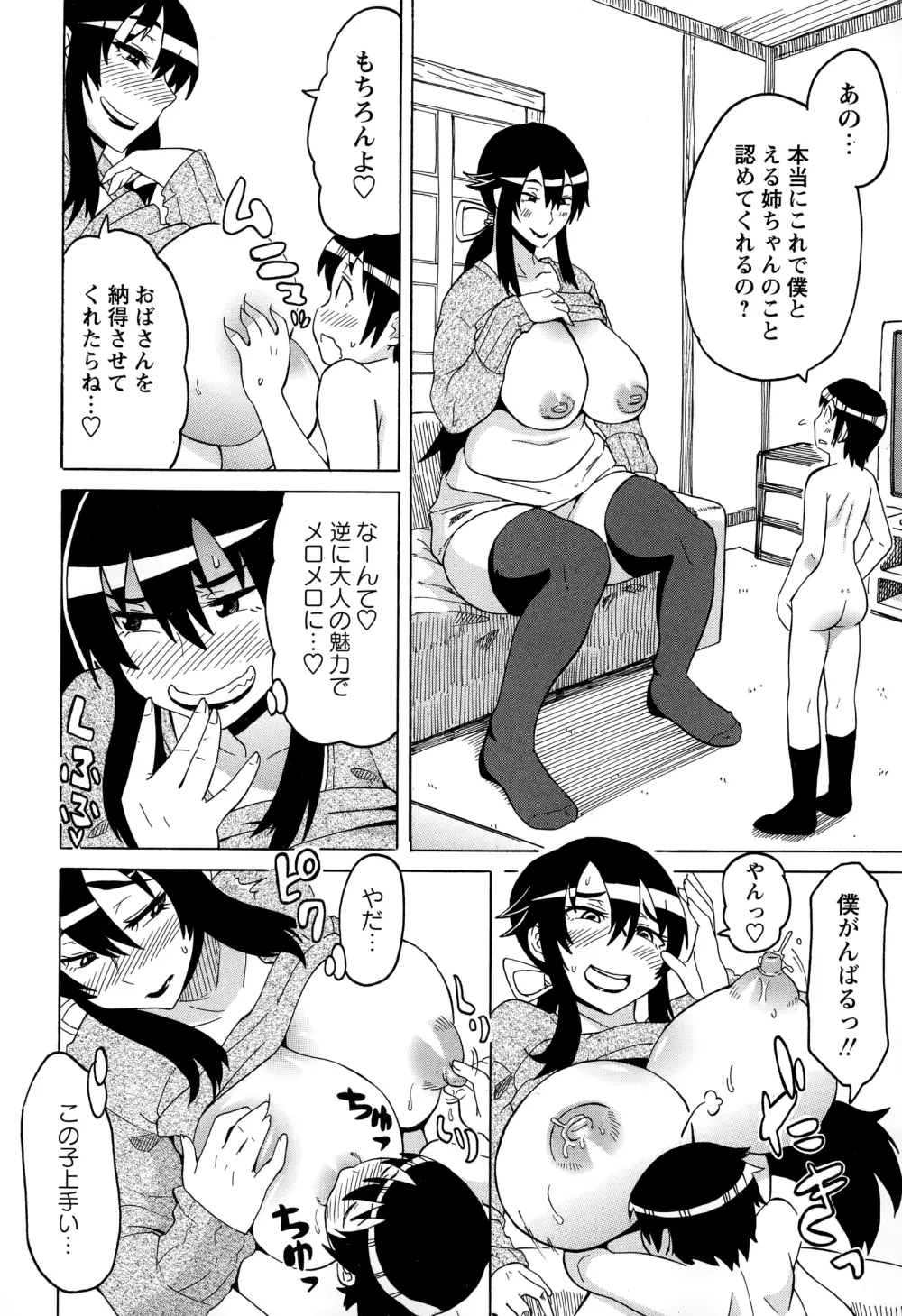 コミック・マショウ 2015年1月号 Page.150
