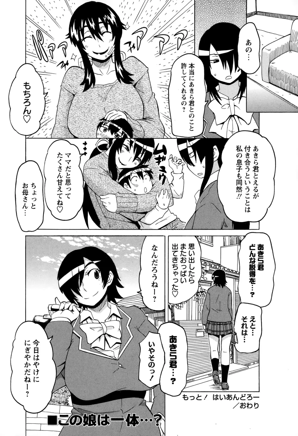 コミック・マショウ 2015年1月号 Page.162