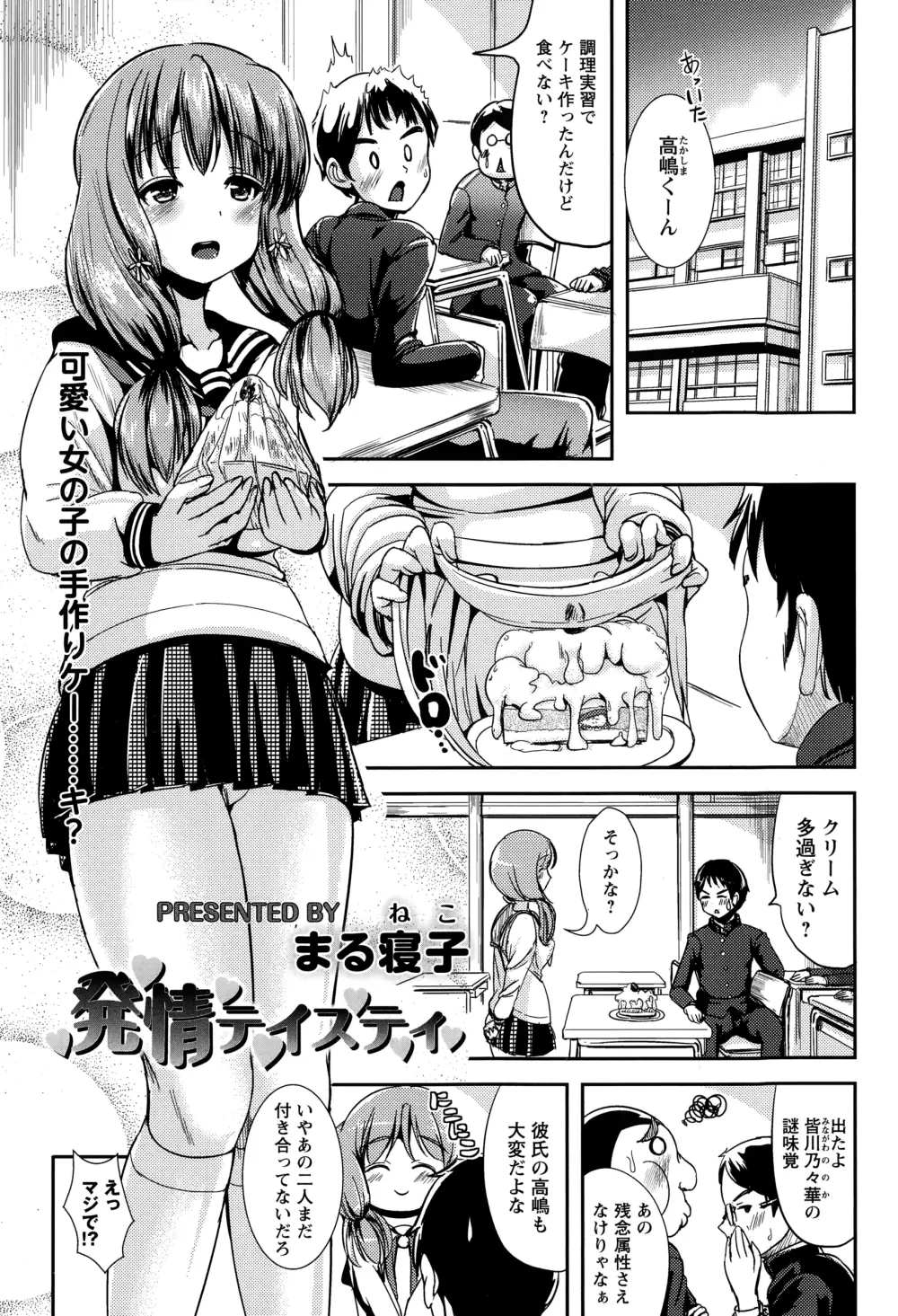 コミック・マショウ 2015年1月号 Page.163