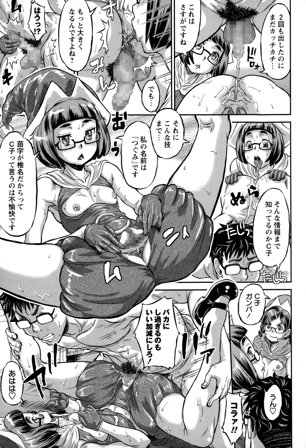 コミック・マショウ 2015年1月号 Page.17