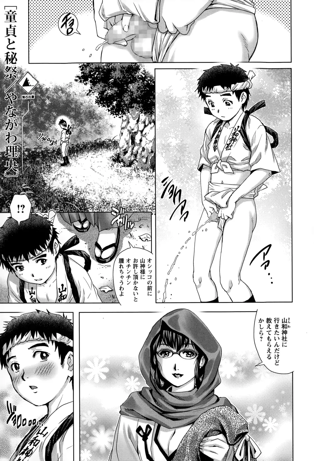 コミック・マショウ 2015年1月号 Page.181