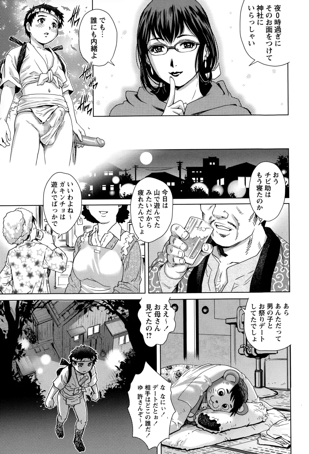 コミック・マショウ 2015年1月号 Page.185