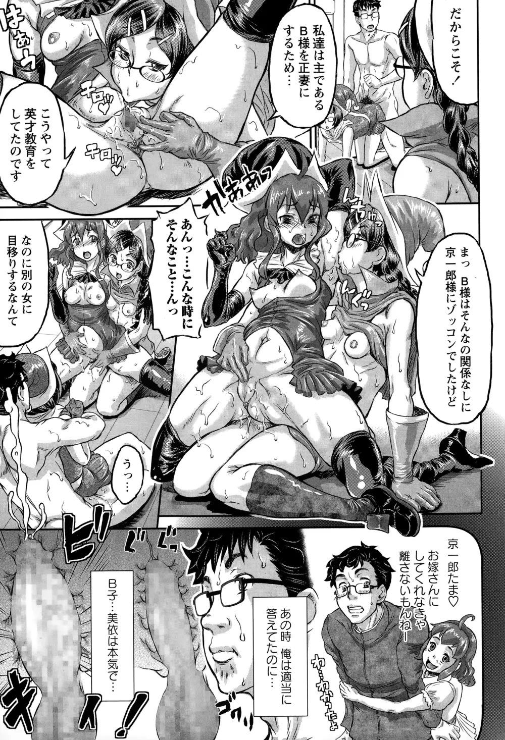 コミック・マショウ 2015年1月号 Page.19