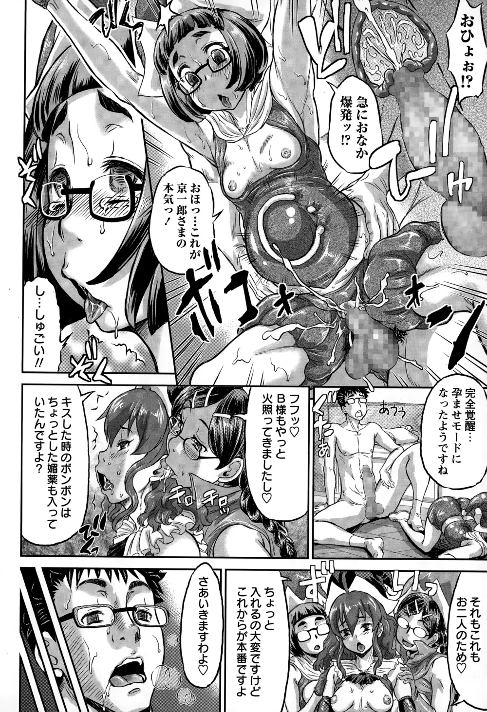 コミック・マショウ 2015年1月号 Page.20
