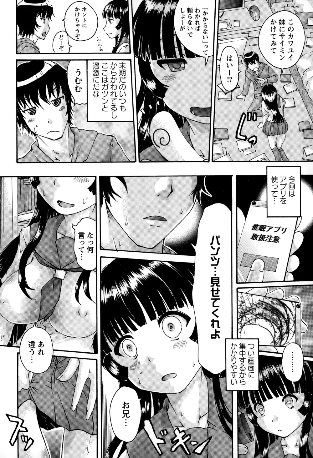 コミック・マショウ 2015年1月号 Page.202