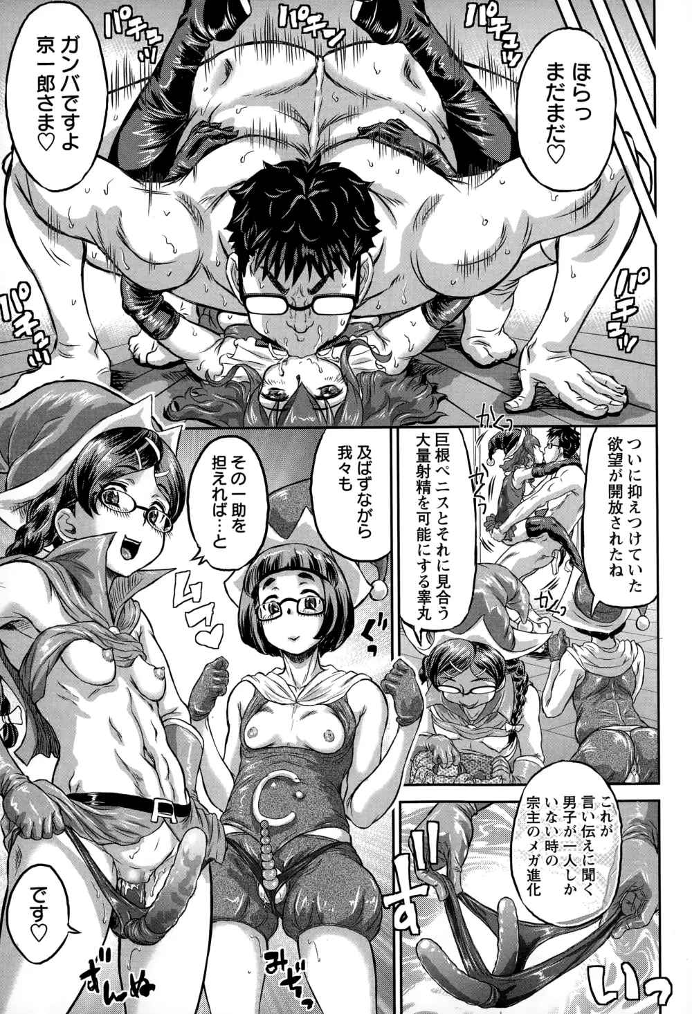 コミック・マショウ 2015年1月号 Page.21