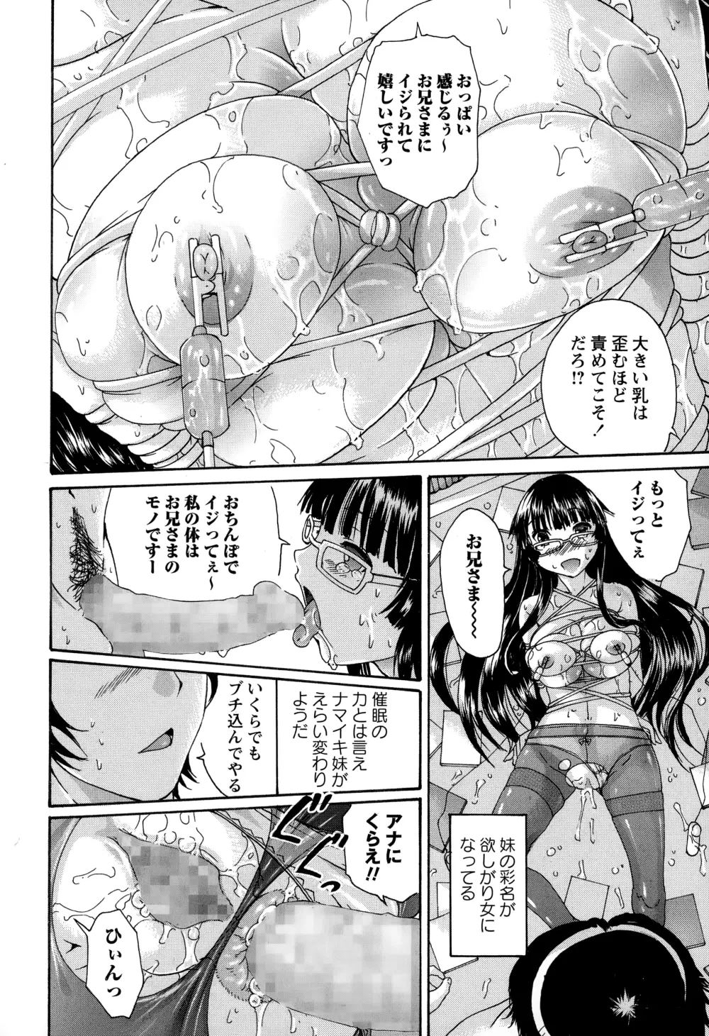コミック・マショウ 2015年1月号 Page.214