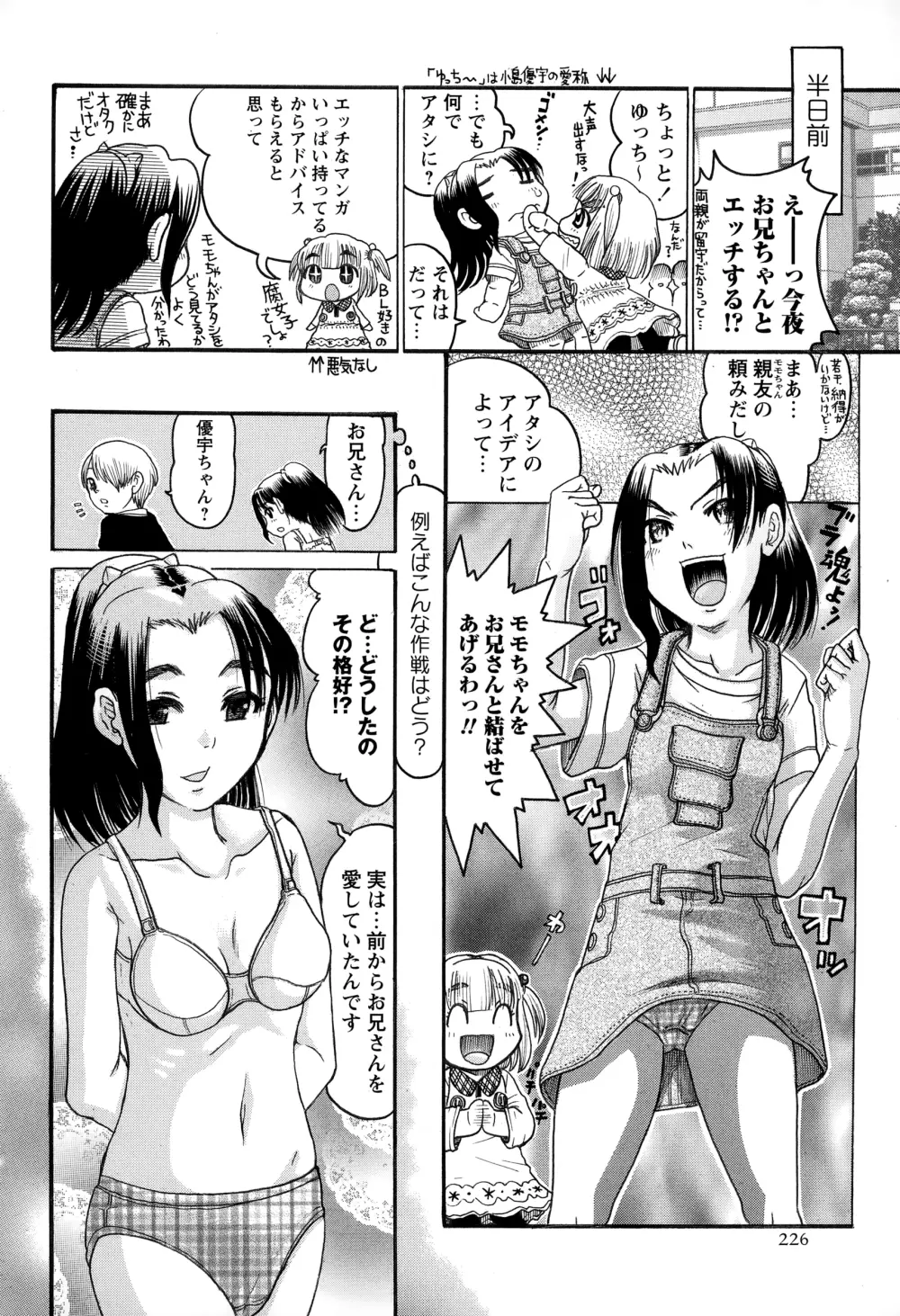 コミック・マショウ 2015年1月号 Page.226