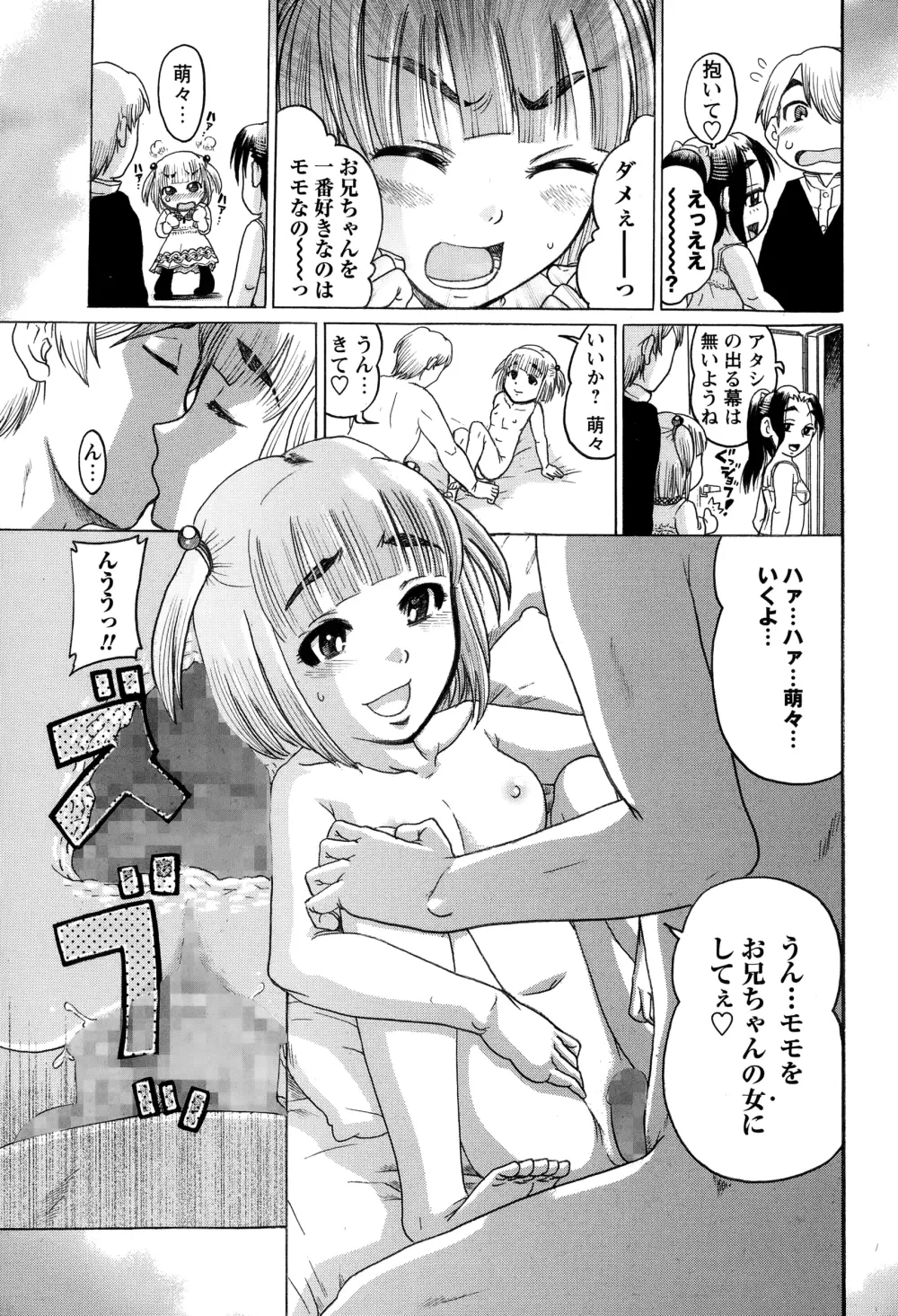 コミック・マショウ 2015年1月号 Page.227