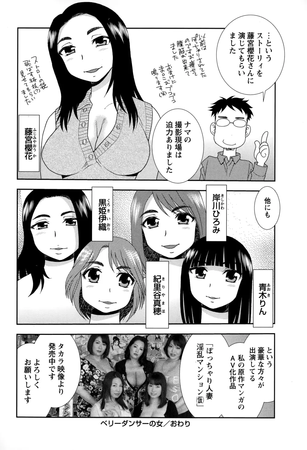 コミック・マショウ 2015年1月号 Page.258