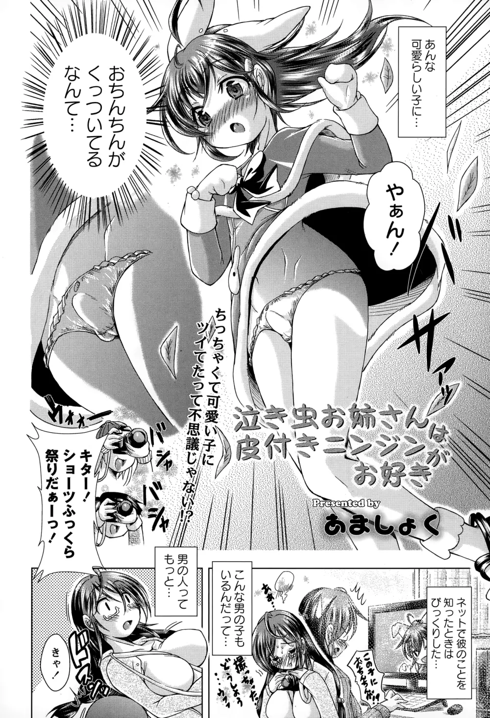 コミック・マショウ 2015年1月号 Page.260