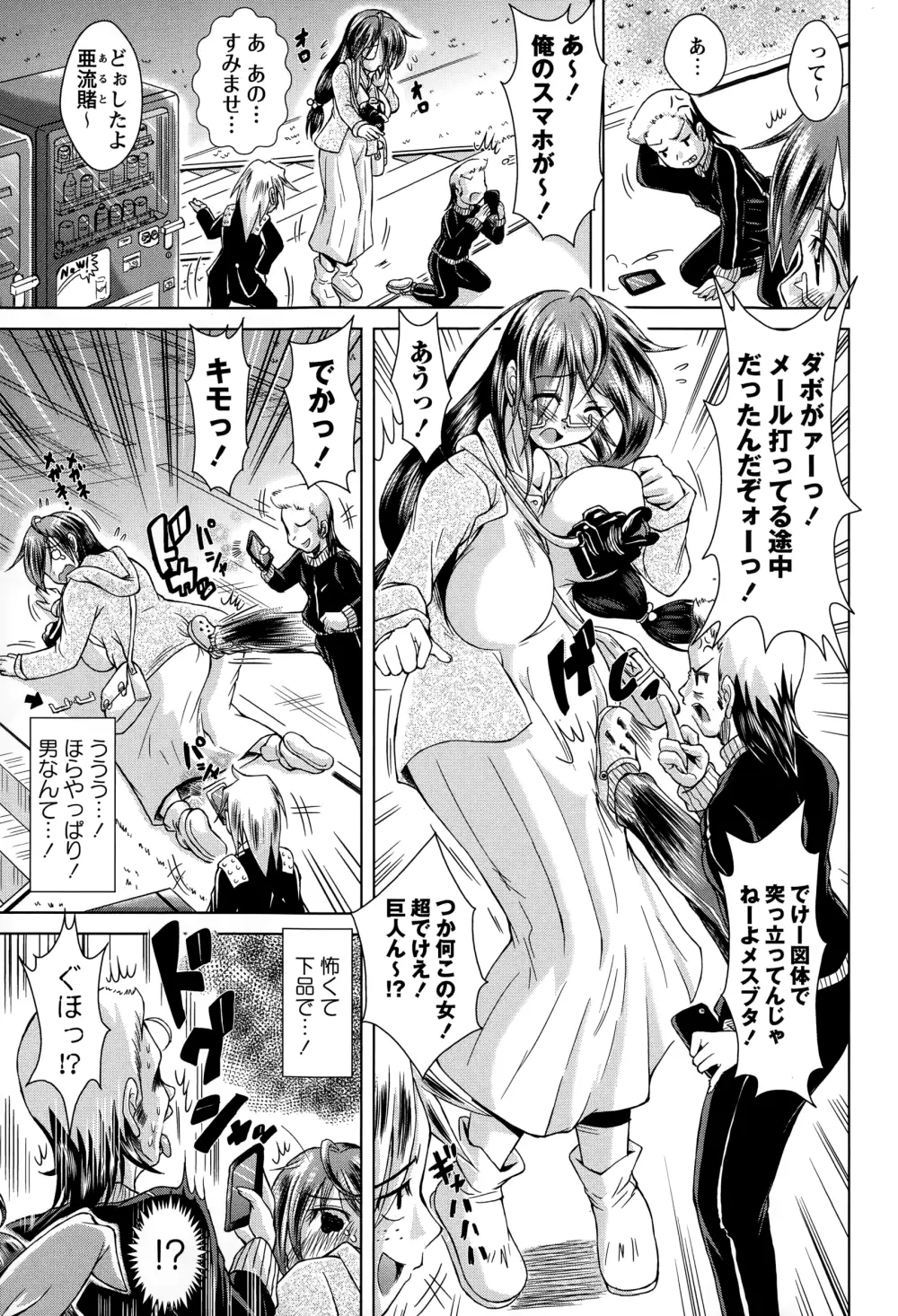 コミック・マショウ 2015年1月号 Page.261