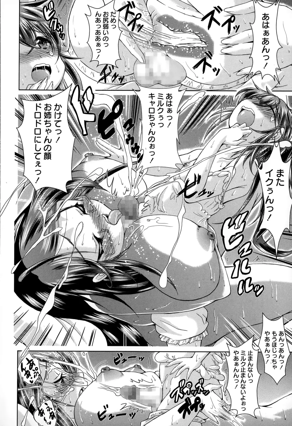 コミック・マショウ 2015年1月号 Page.272