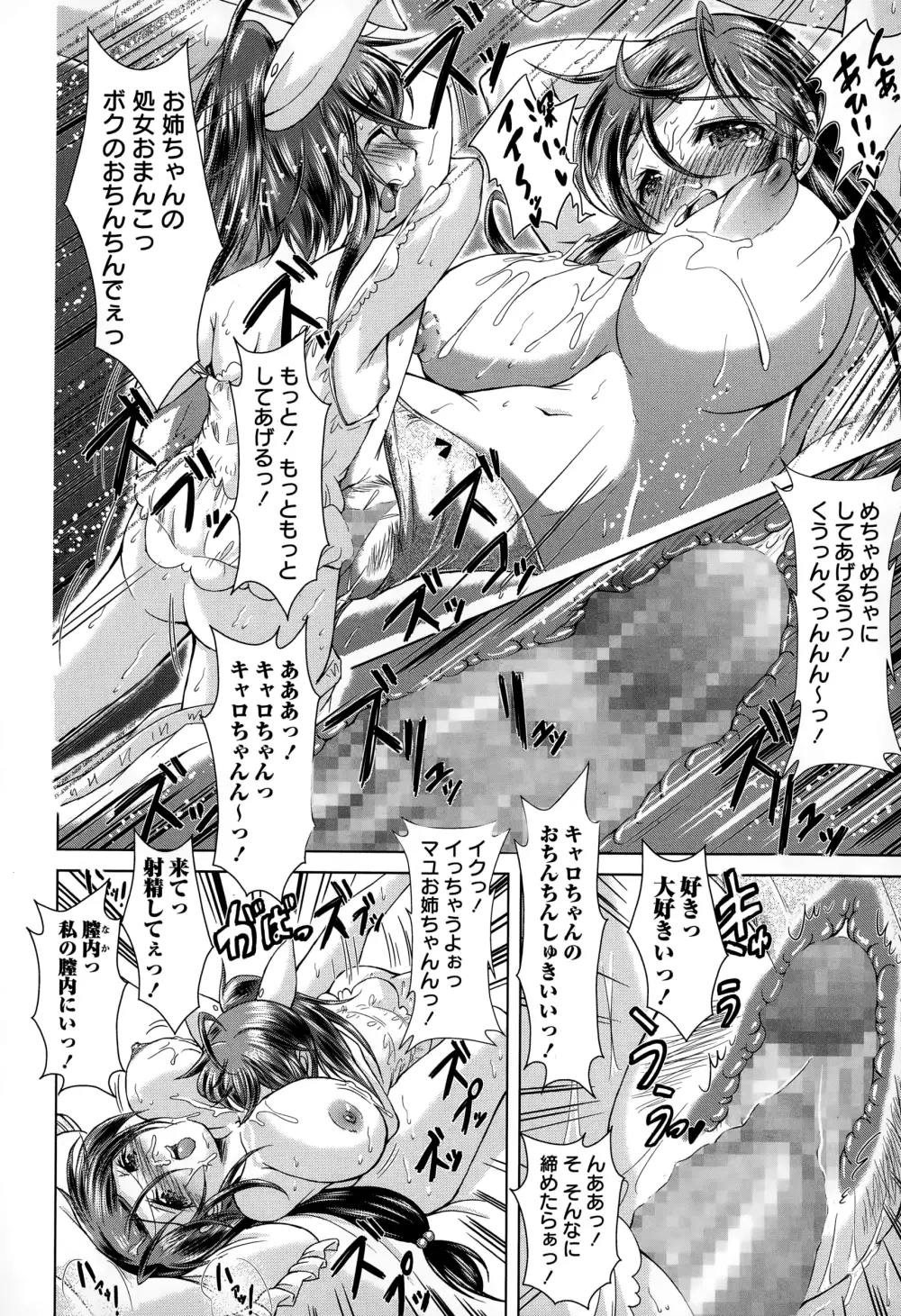 コミック・マショウ 2015年1月号 Page.276