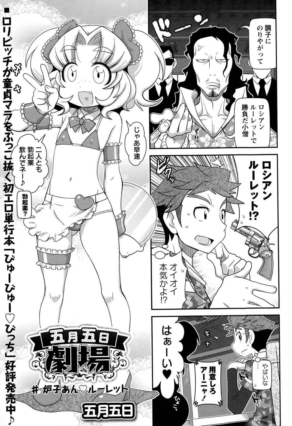 コミック・マショウ 2015年1月号 Page.279