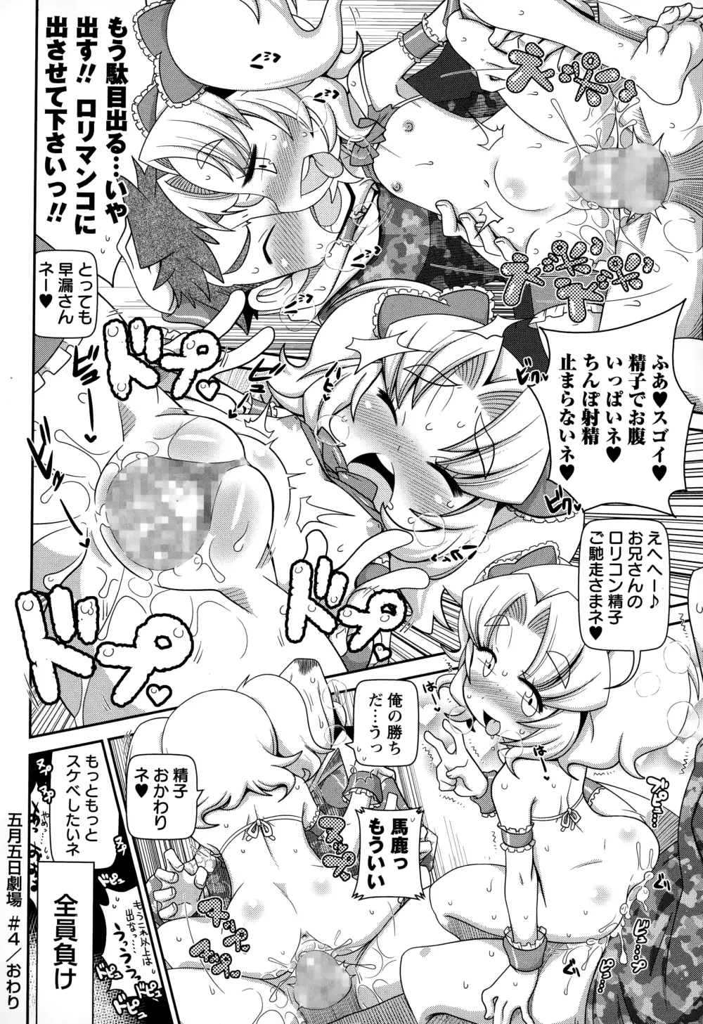 コミック・マショウ 2015年1月号 Page.282