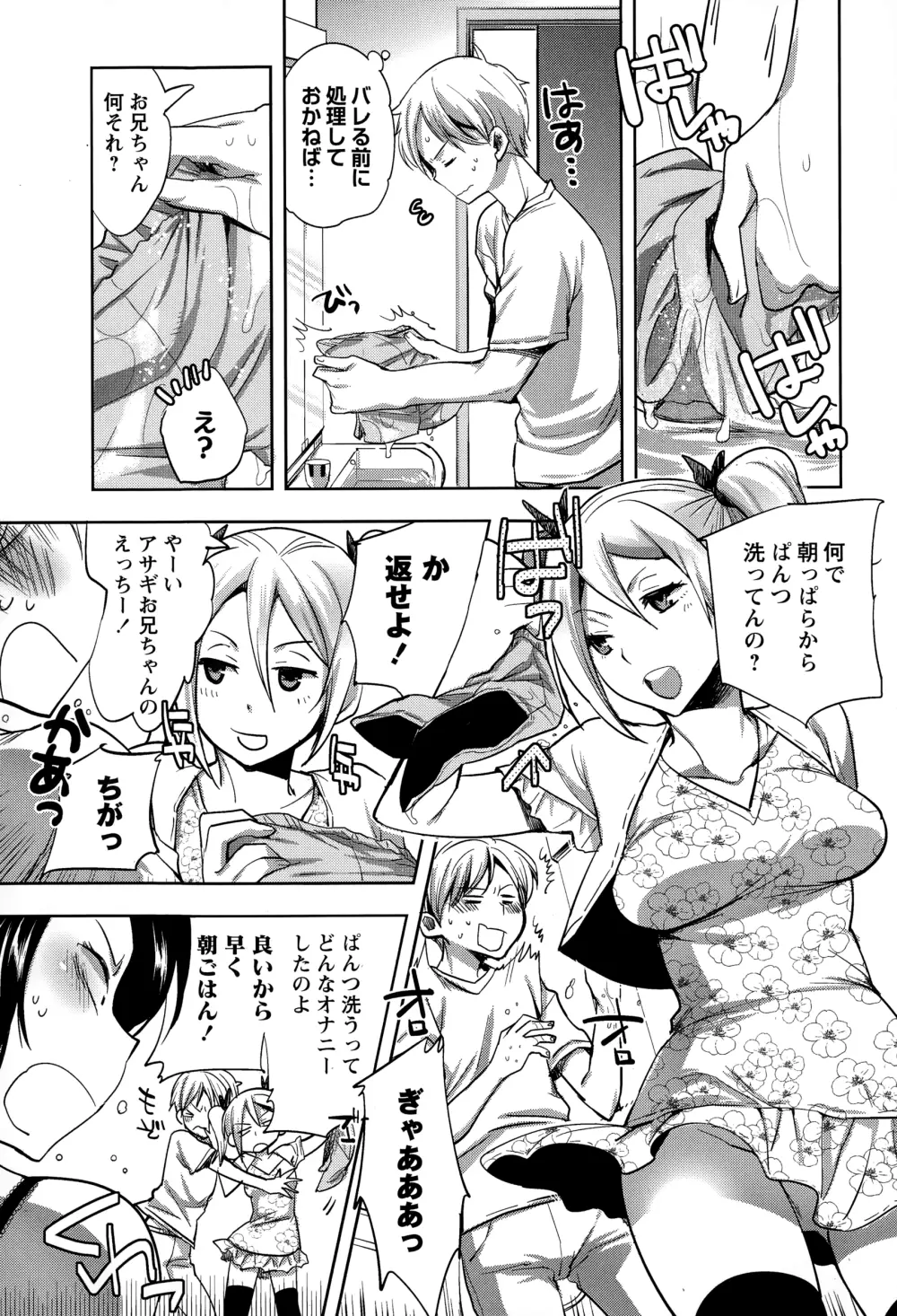 コミック・マショウ 2015年1月号 Page.33