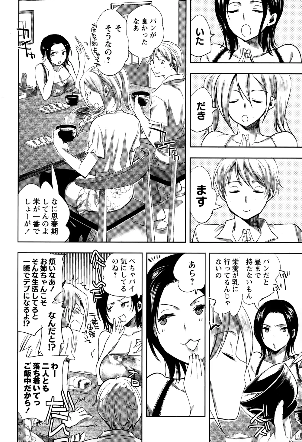 コミック・マショウ 2015年1月号 Page.34