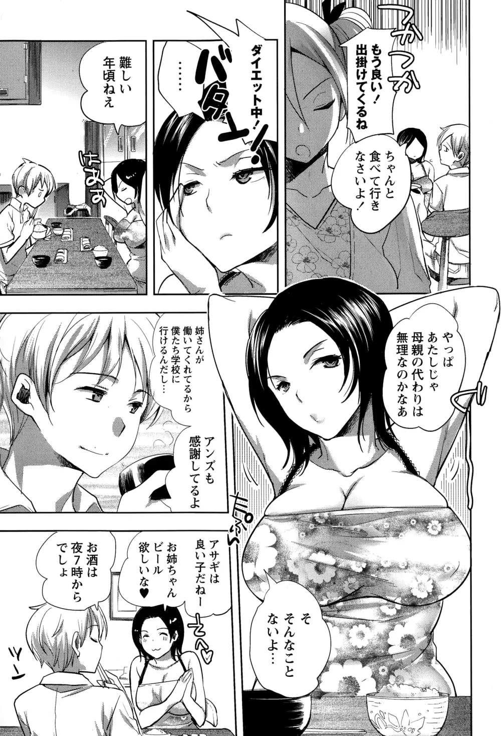 コミック・マショウ 2015年1月号 Page.35