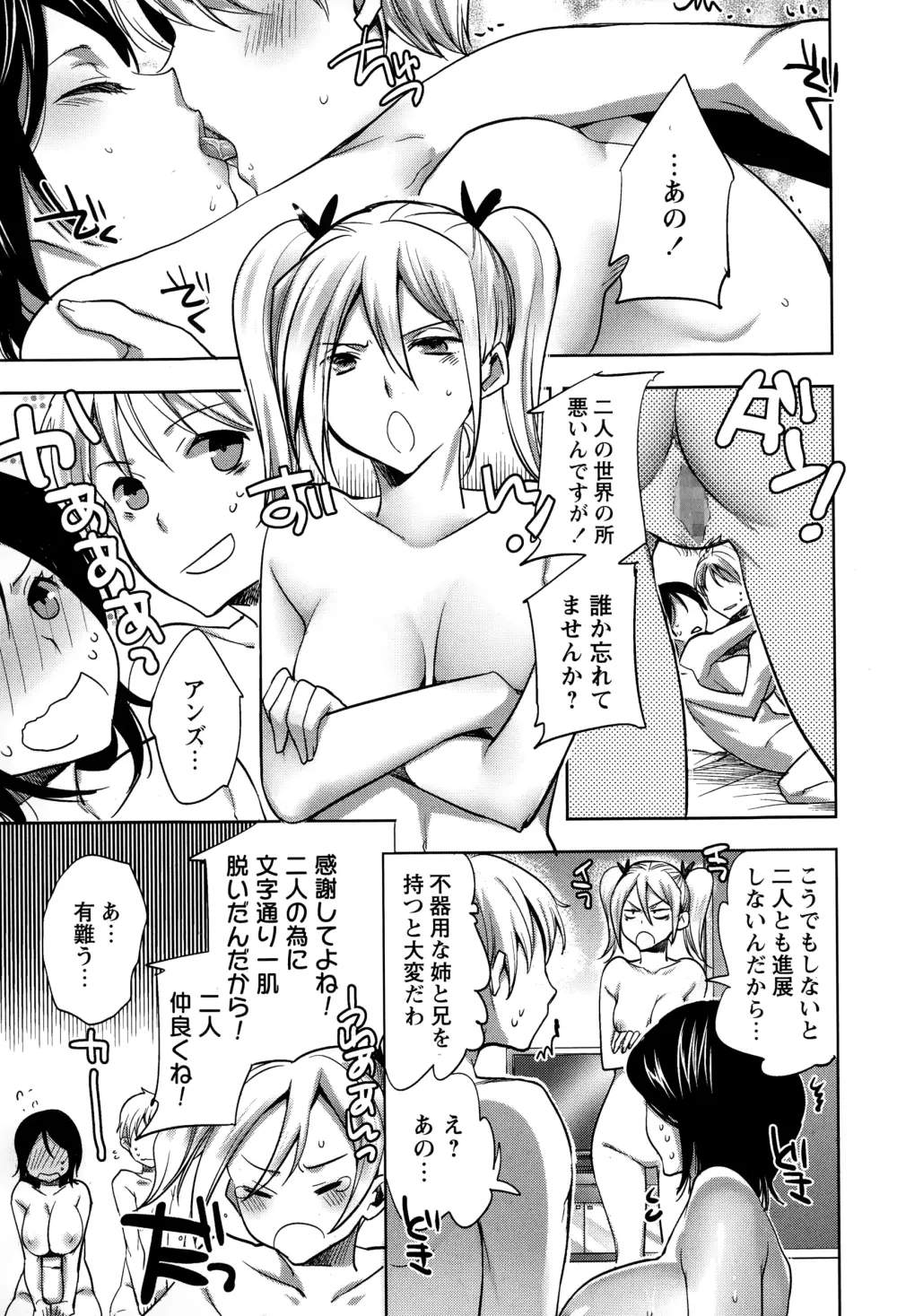 コミック・マショウ 2015年1月号 Page.51